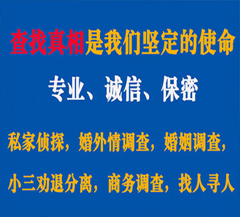 关于浦东卫家调查事务所